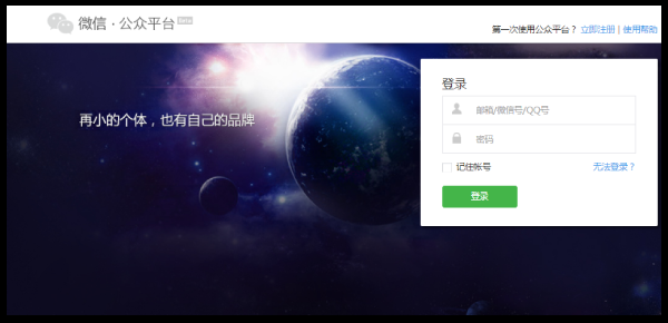 小程序开发流程