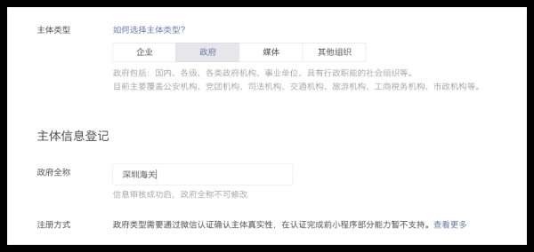 小程序开发流程