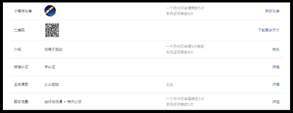 小程序开发流程