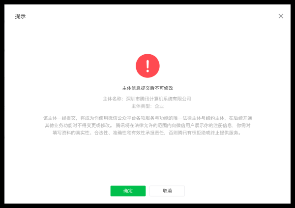 小程序开发流程