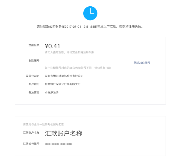 小程序开发流程