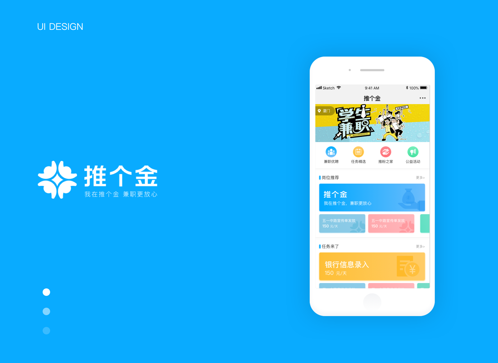 推个金