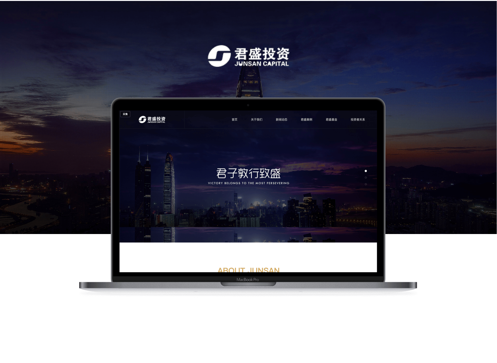 君盛投资官网